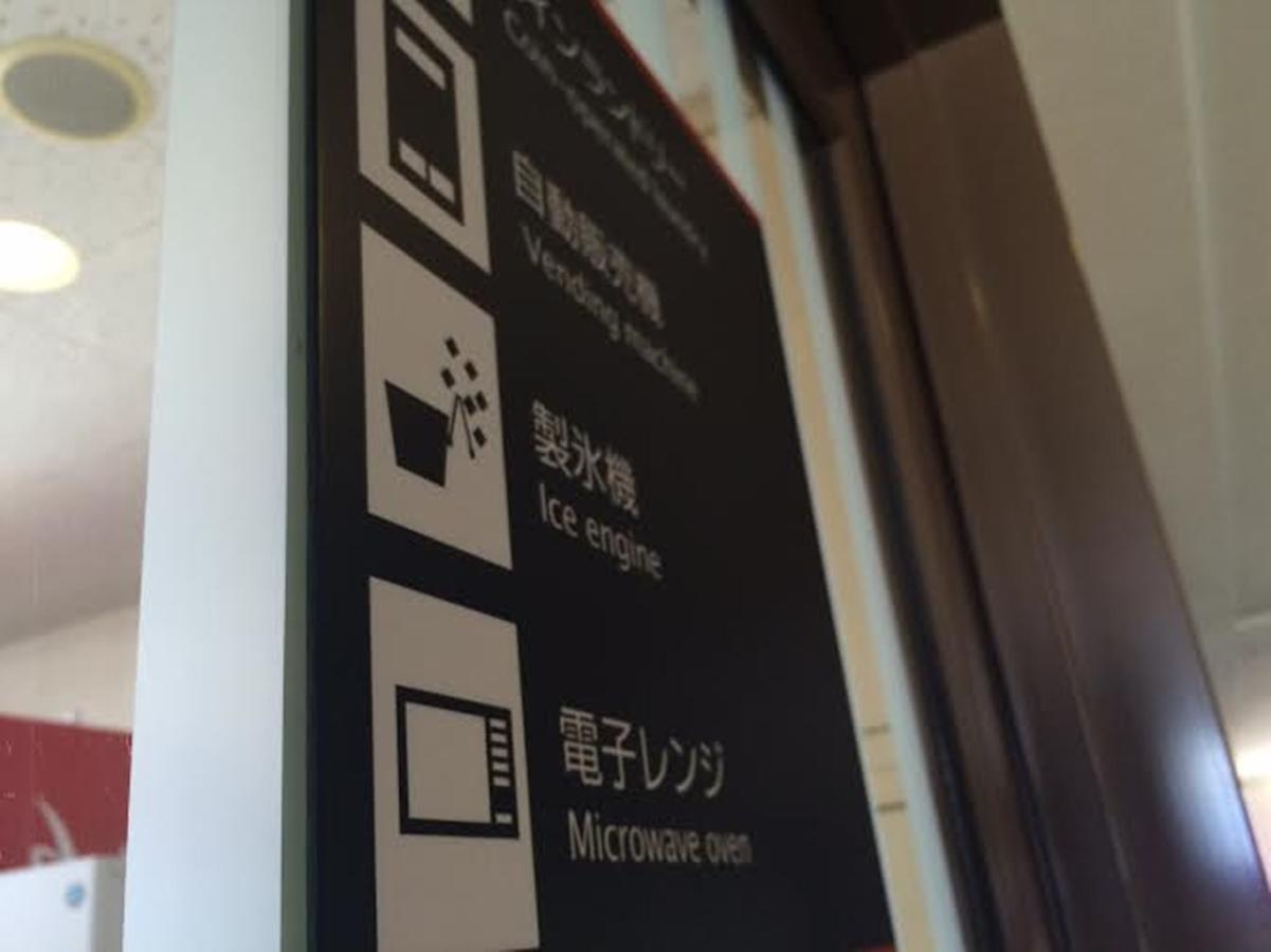 Apa 호텔 미야자키 미야코노조 에키마에 Miyakonojō 외부 사진